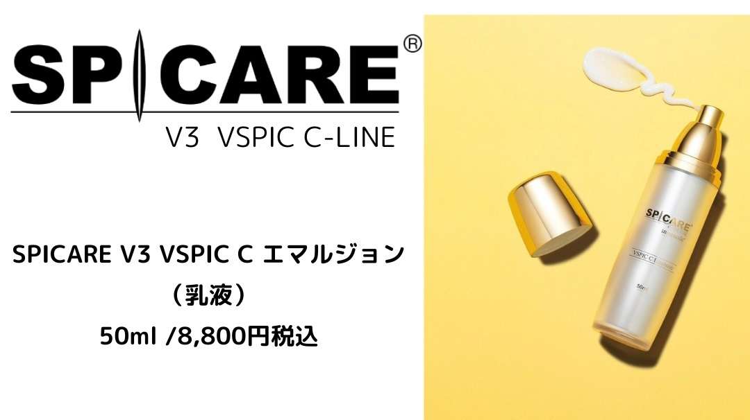 V3 VSPIC C Emulsion